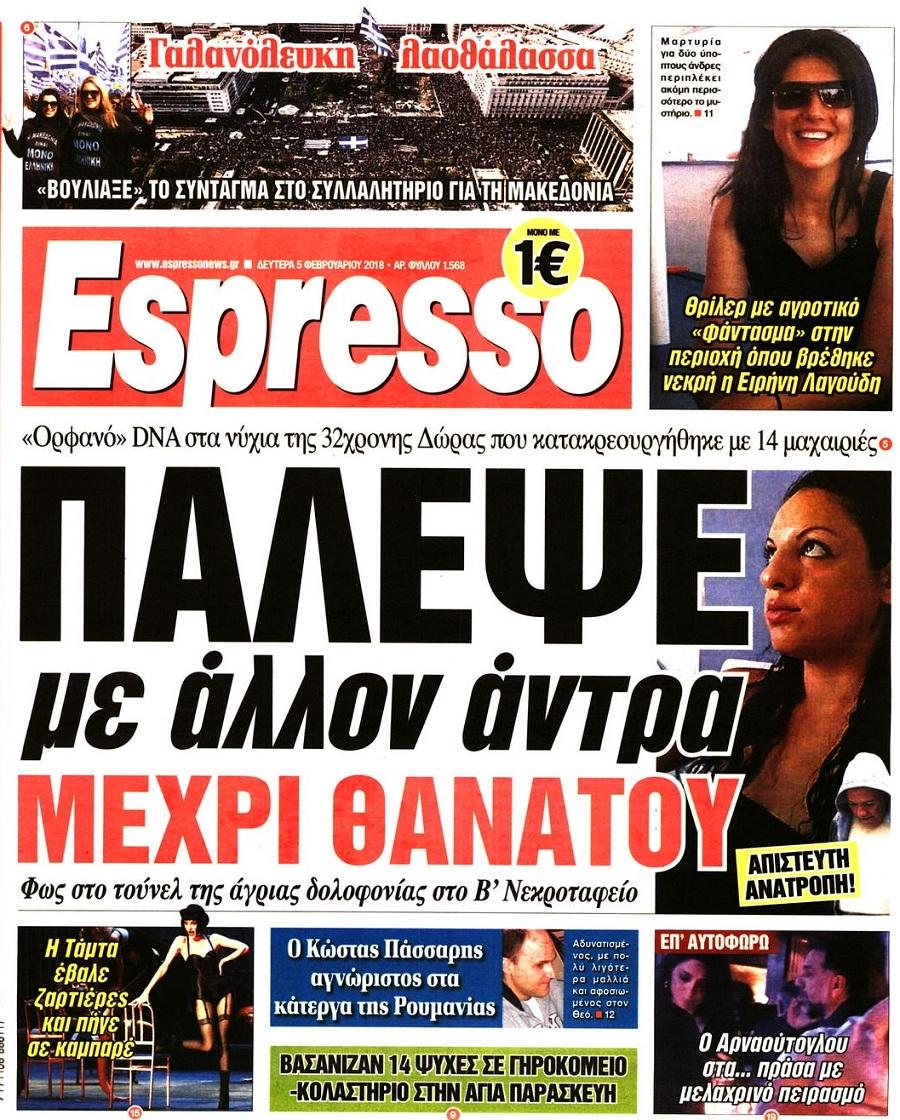 Espresso