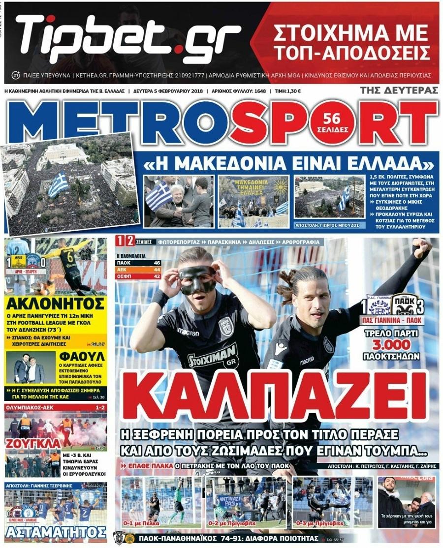 Metrosport