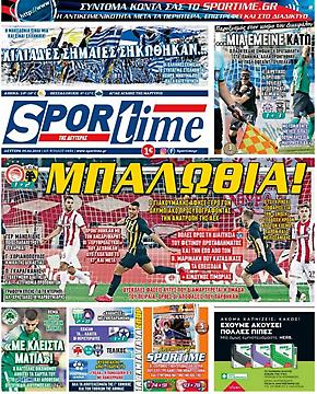 Πρωτοσέλιδο εφημερίδας Sportime