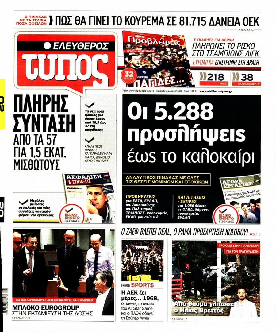 Ελεύθερος Τύπος