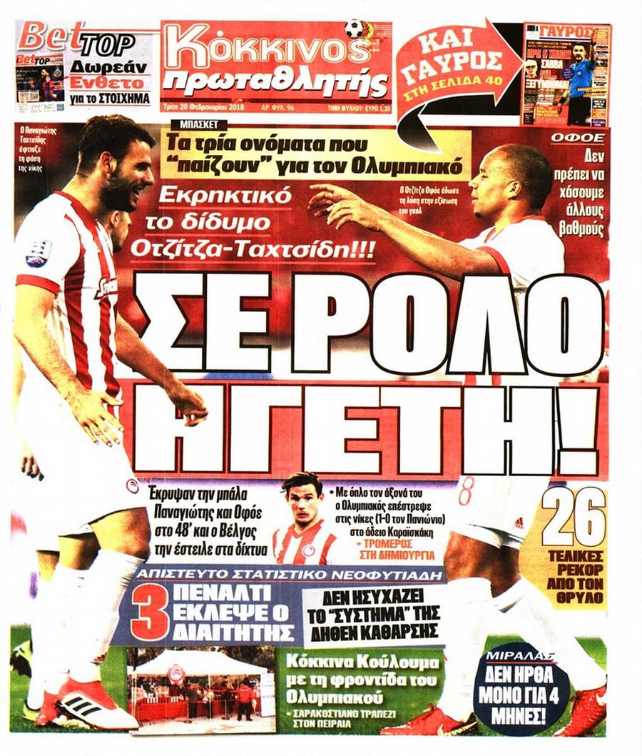 Πρωταθλητής