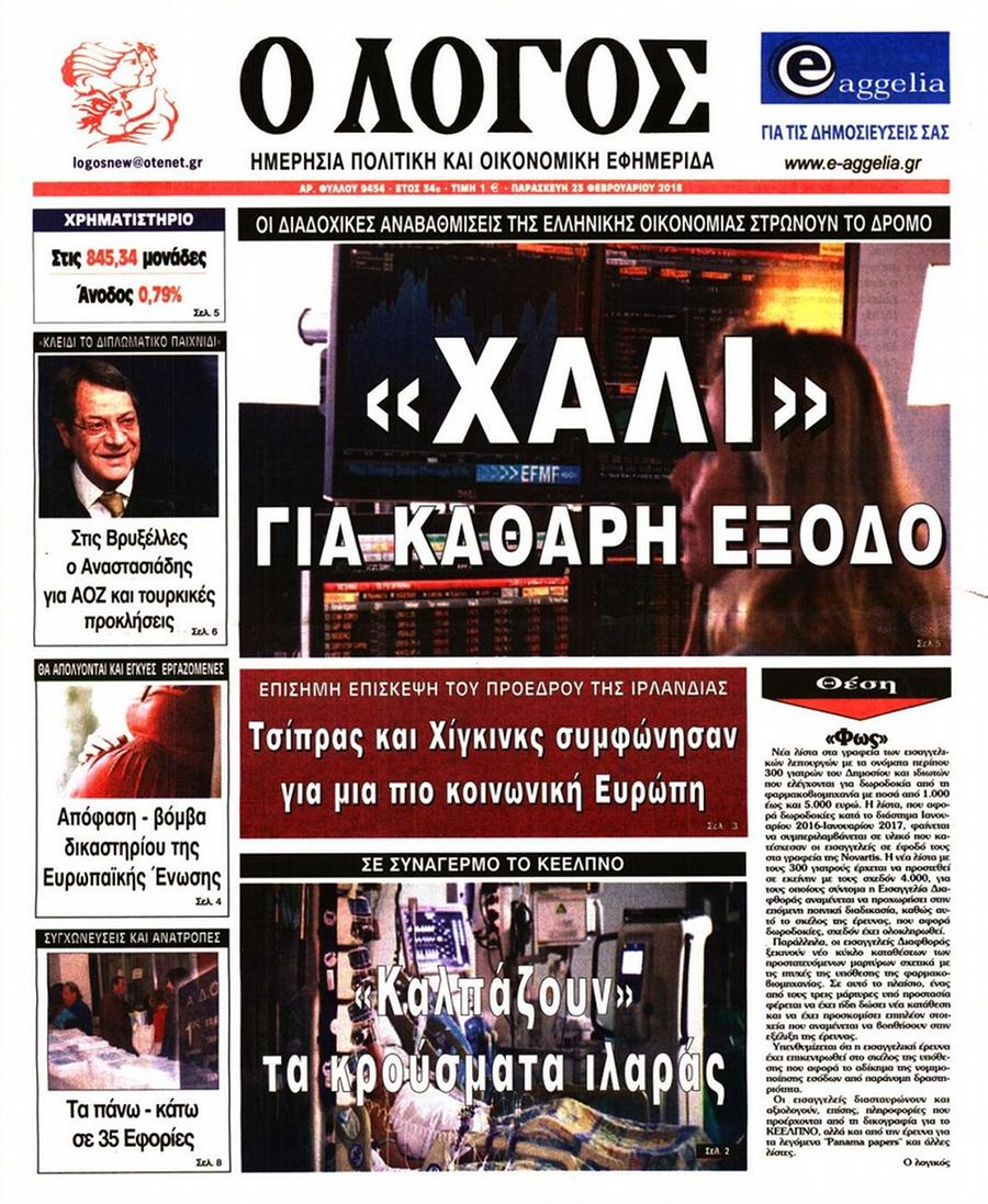 Λόγος