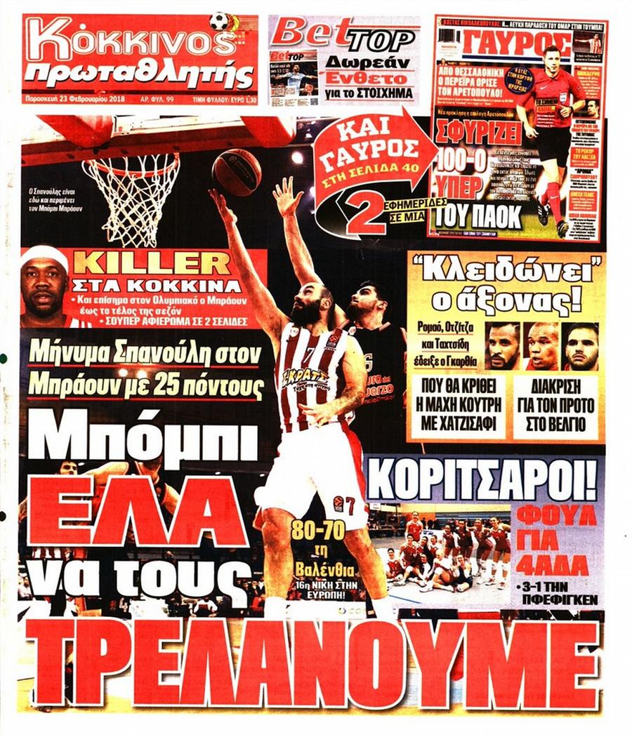 Πρωταθλητής