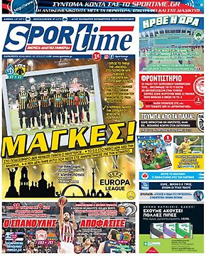 Πρωτοσέλιδο εφημερίδας Sportime