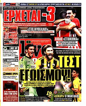 Πρωτοσέλιδο εφημερίδας LiveSport