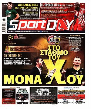 Πρωτοσέλιδο εφημερίδας SportDay