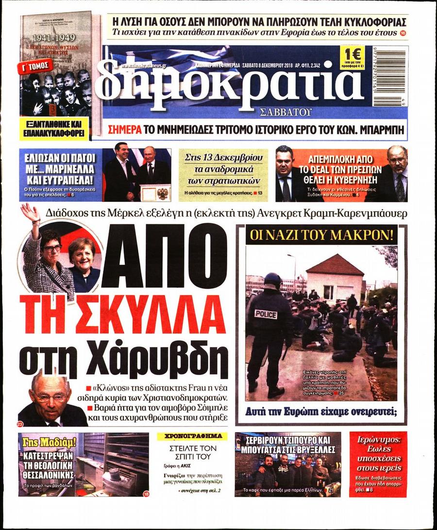 Δημοκρατία