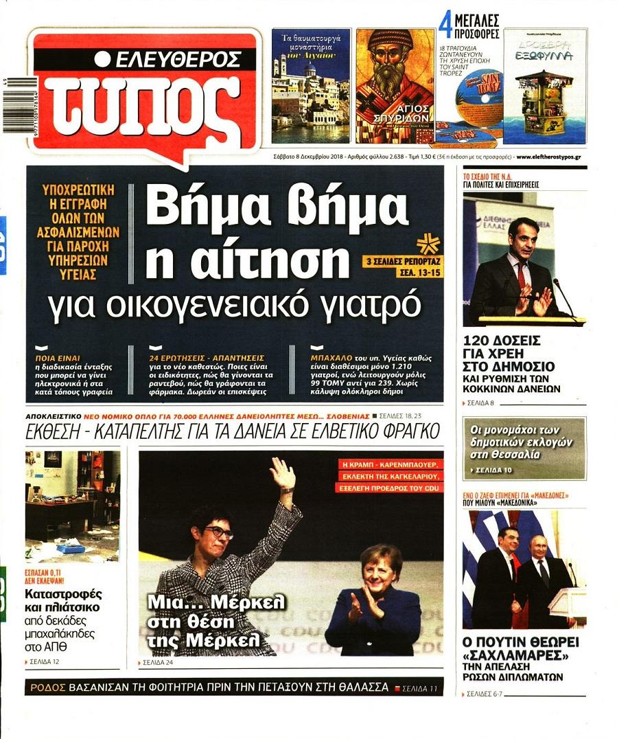 Ελεύθερος Τύπος