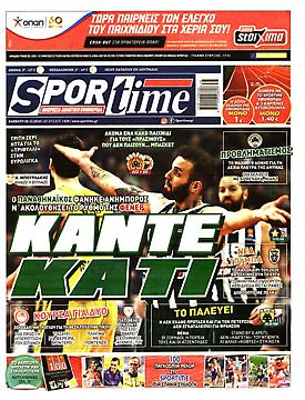 Πρωτοσέλιδο εφημερίδας Sportime