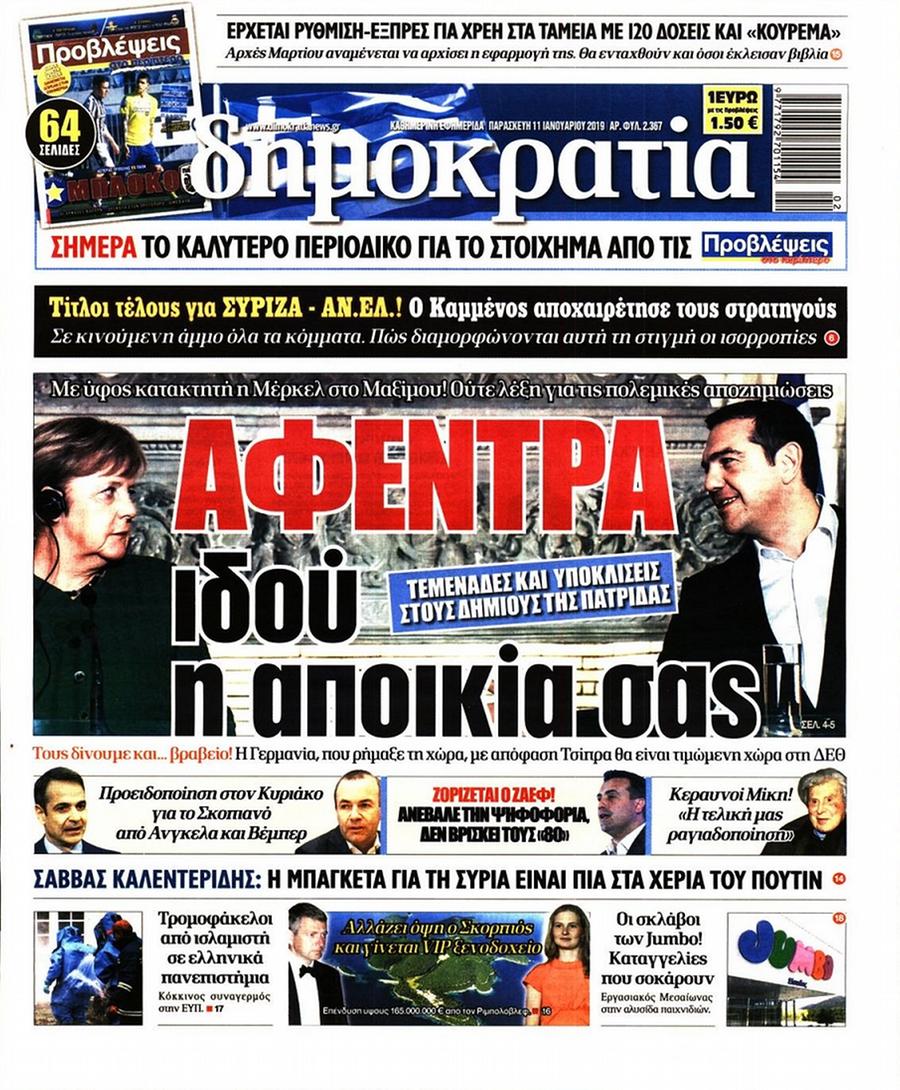 Δημοκρατία