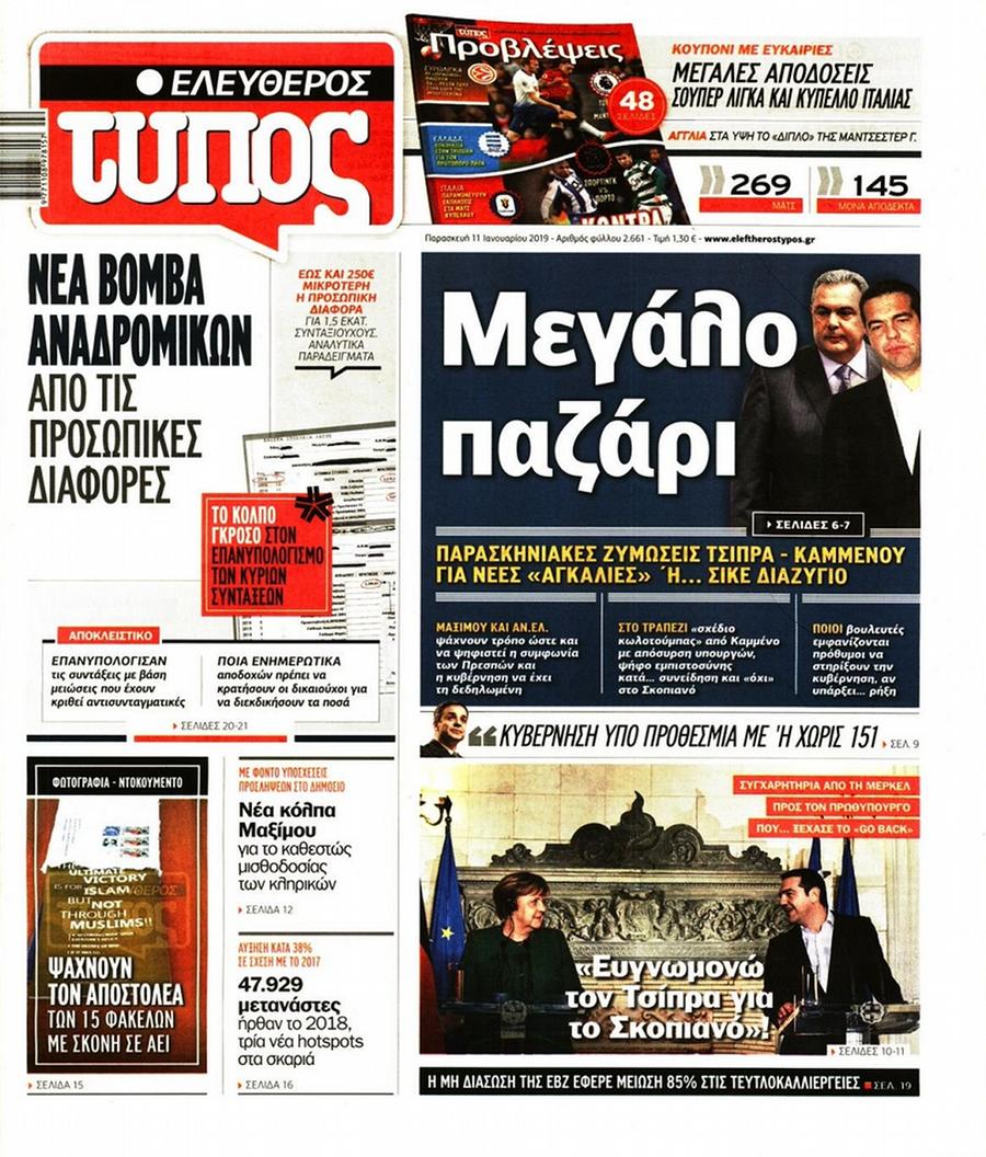 Ελεύθερος Τύπος