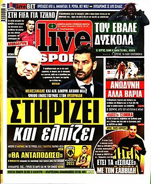 Πρωτοσέλιδο εφημερίδας LiveSport