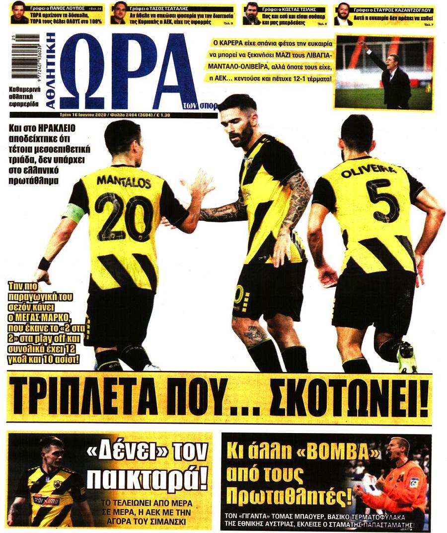 Ώρα για Σπορ