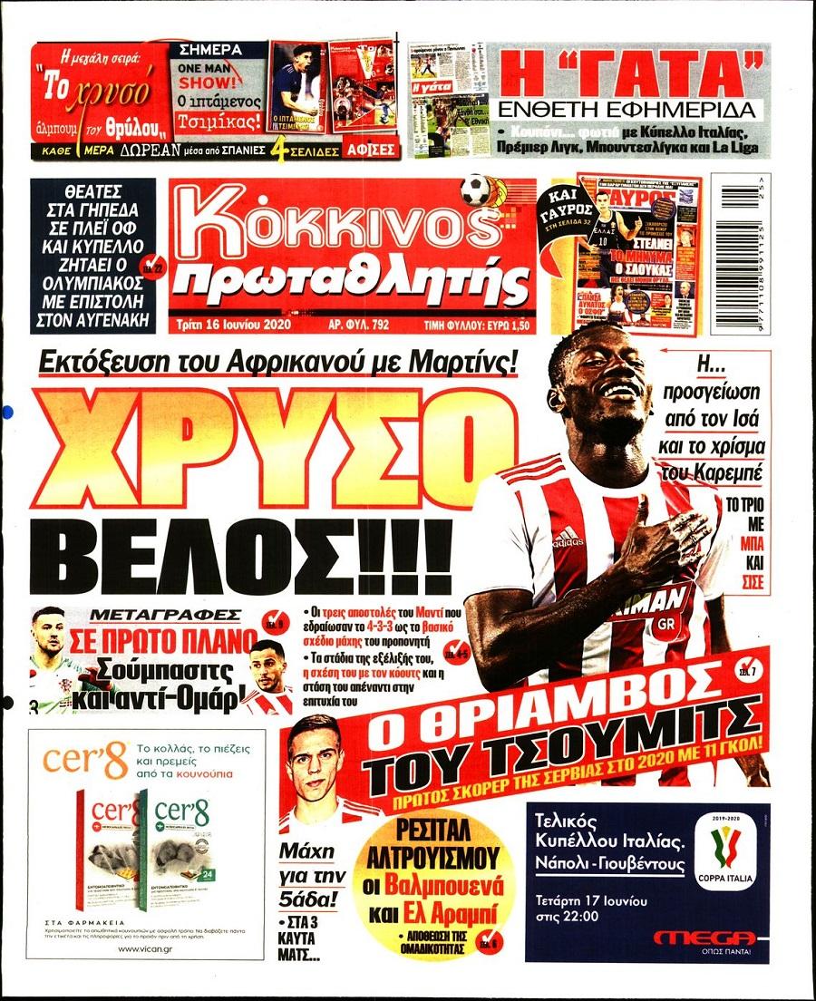 Πρωταθλητής