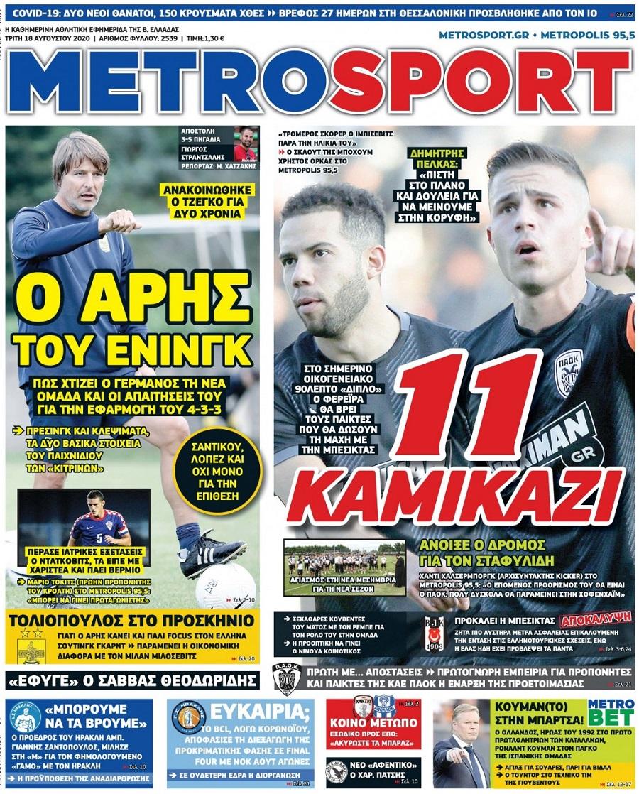 Metrosport