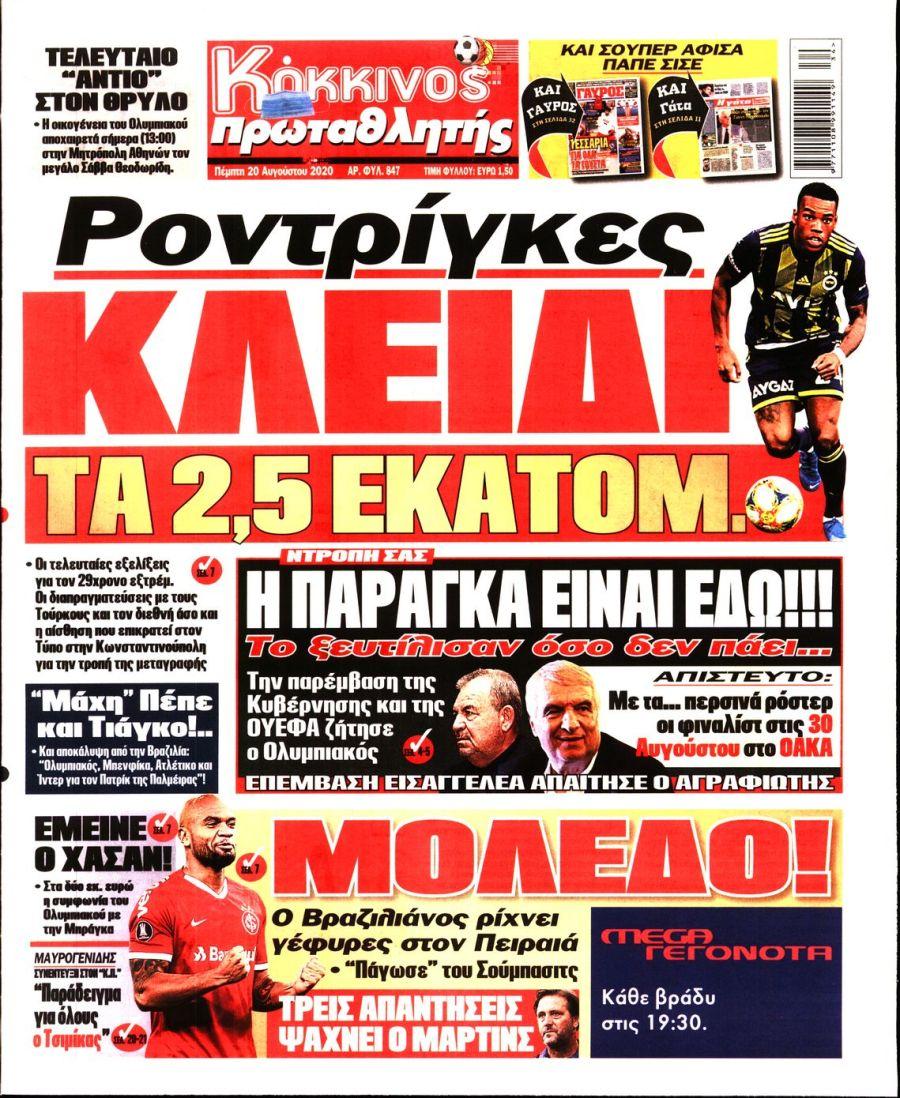 Πρωταθλητής