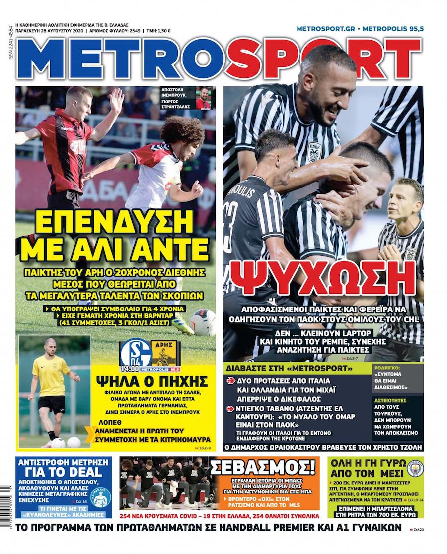 Metrosport