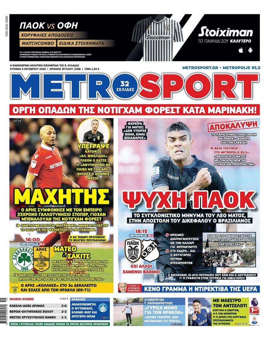 Metrosport