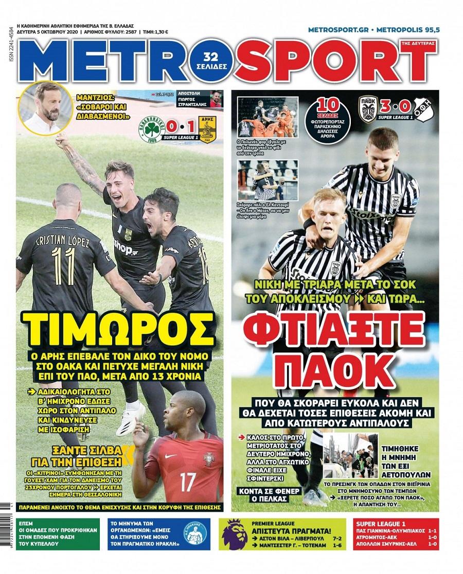 Metrosport