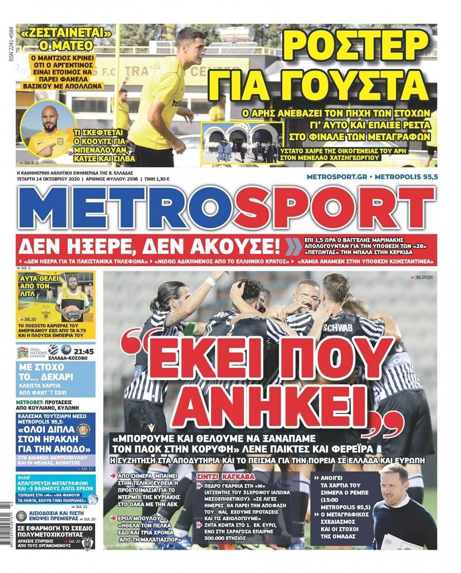 Metrosport