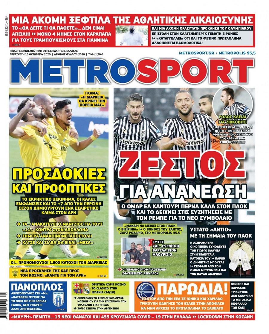 Metrosport