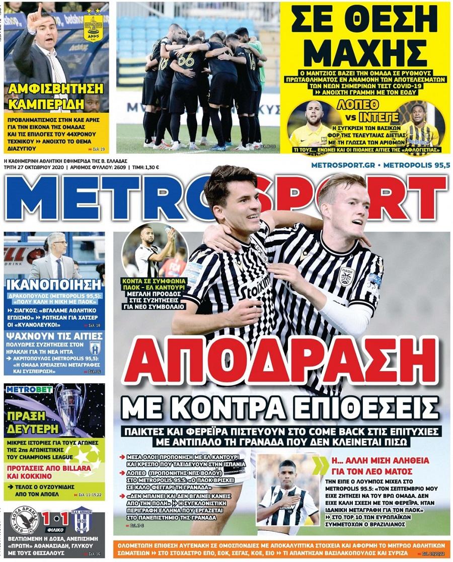 Metrosport