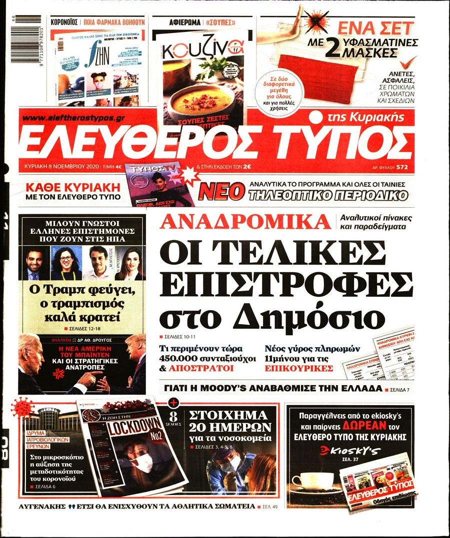 Ελεύθερος Τύπος