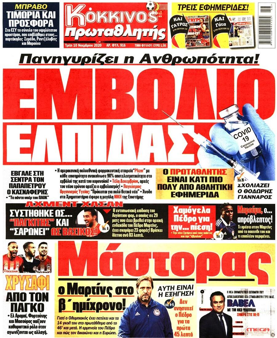 Πρωταθλητής