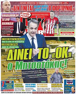 Πρωτοσέλιδο εφημερίδας LiveSport Πρωτοσέλιδο εφημερίδας LiveSport
