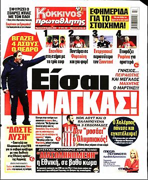 Πρωτοσέλιδο εφημερίδας Πρωταθλητής Πρωταθλητής