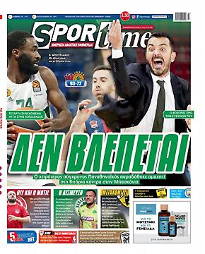 Πρωτοσέλιδο εφημερίδας Sportime Πρωτοσέλιδο εφημερίδας Sportime