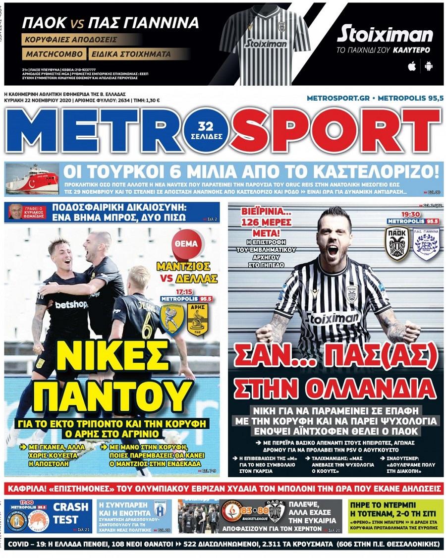 Metrosport