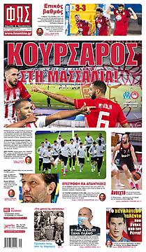 Πρωτοσέλιδο εφημερίδας Φως των Σπορ Φως των Σπορ
