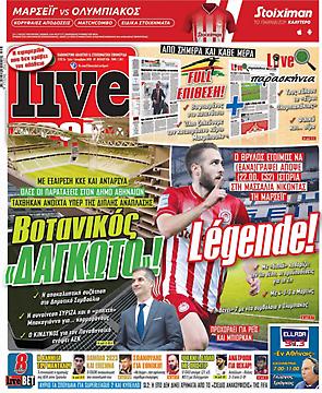 Πρωτοσέλιδο εφημερίδας LiveSport Πρωτοσέλιδο εφημερίδας LiveSport