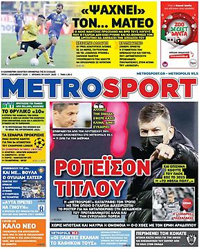 Πρωτοσέλιδο εφημερίδας Metrosport Metrosport