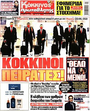 Πρωτοσέλιδο εφημερίδας Πρωταθλητής Πρωταθλητής