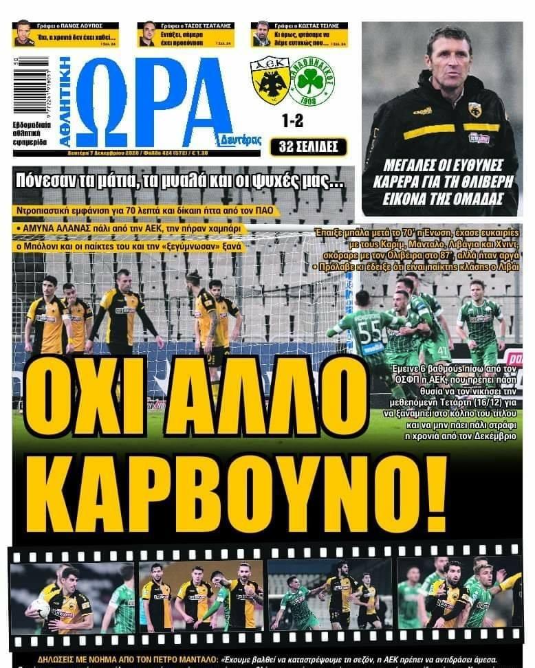 Ώρα για Σπορ