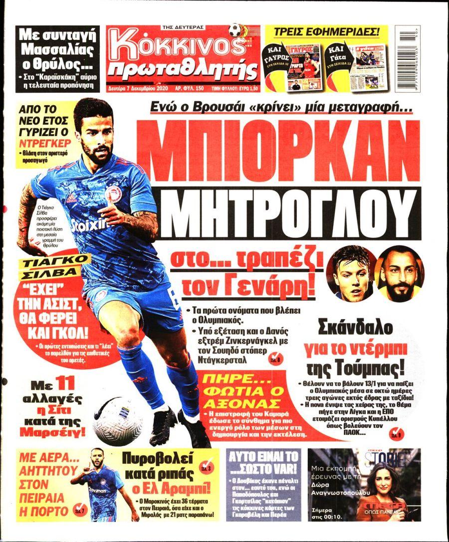 Πρωταθλητής