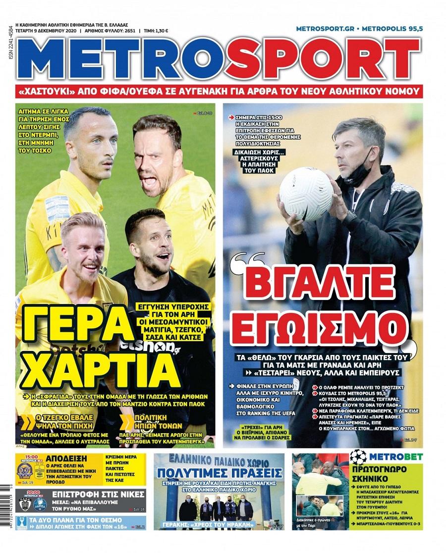 Metrosport