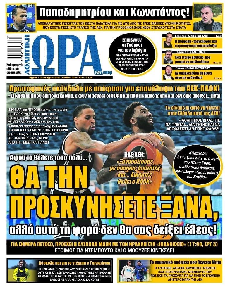Ώρα για Σπορ