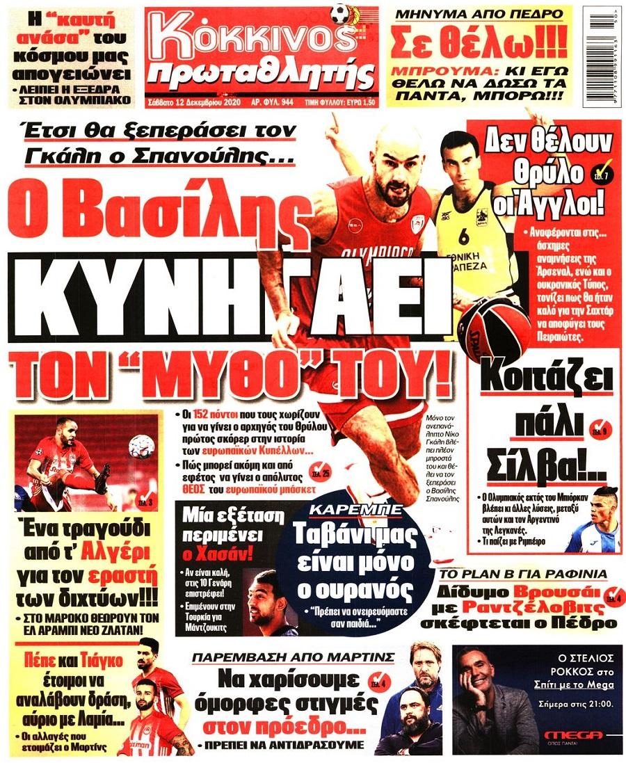 Πρωταθλητής