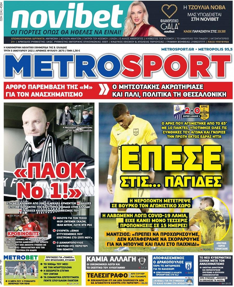 Metrosport