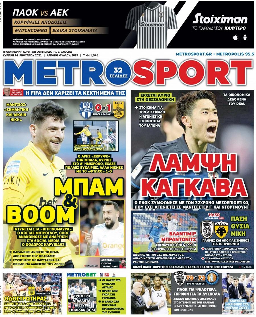 Metrosport