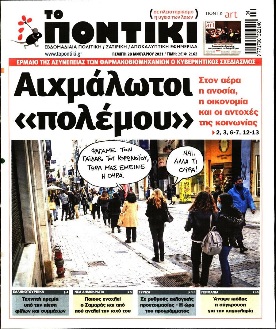 Το ποντίκι