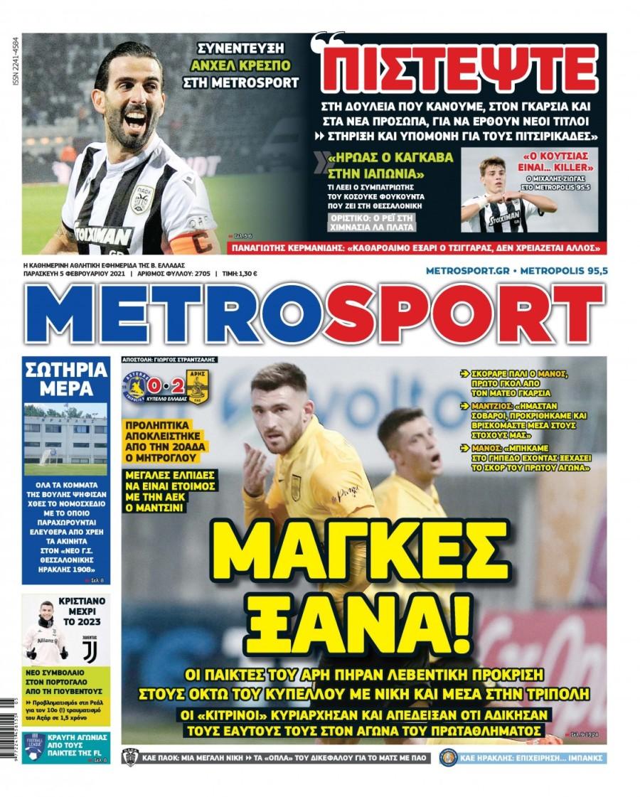 Metrosport