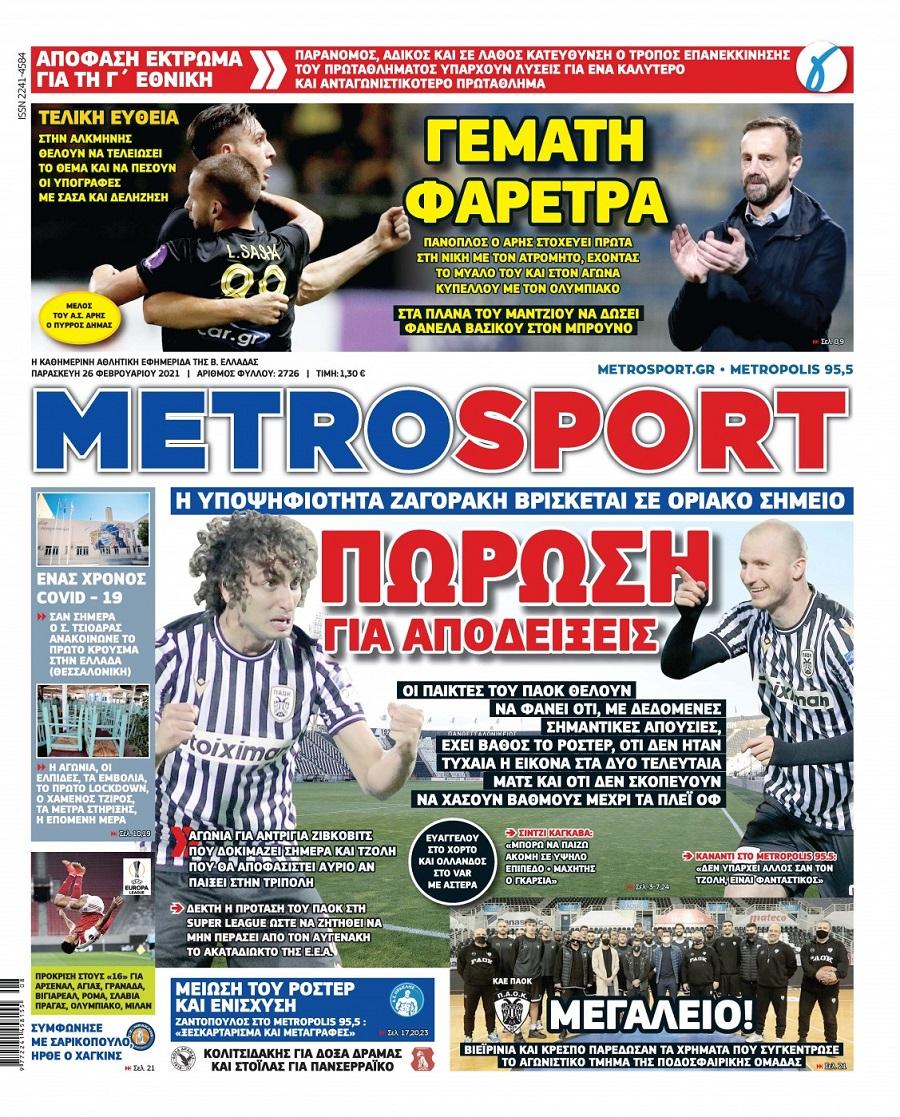 Metrosport