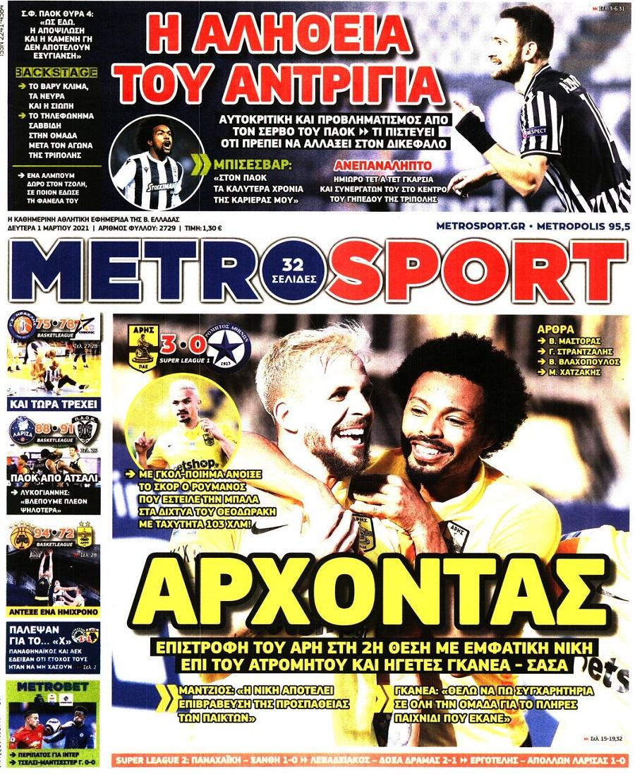 Metrosport
