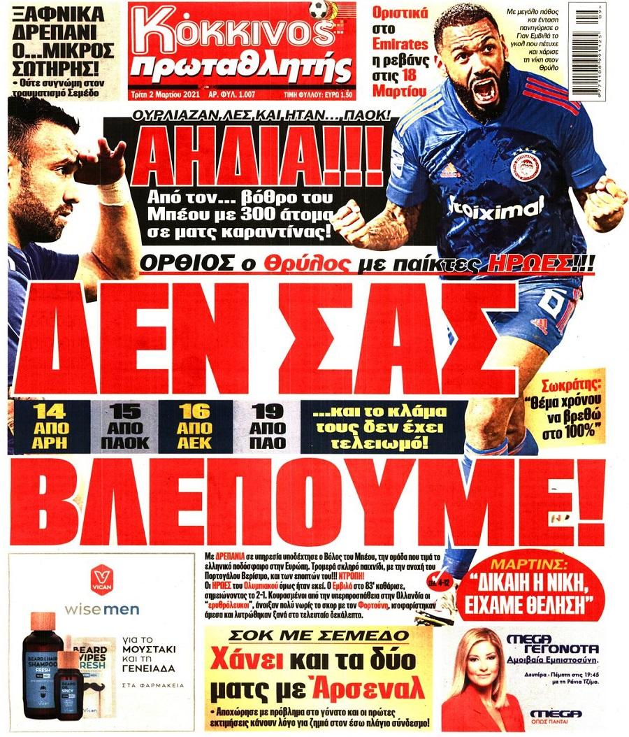 Πρωταθλητής