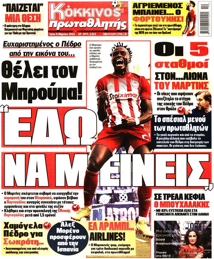 Πρωταθλητής