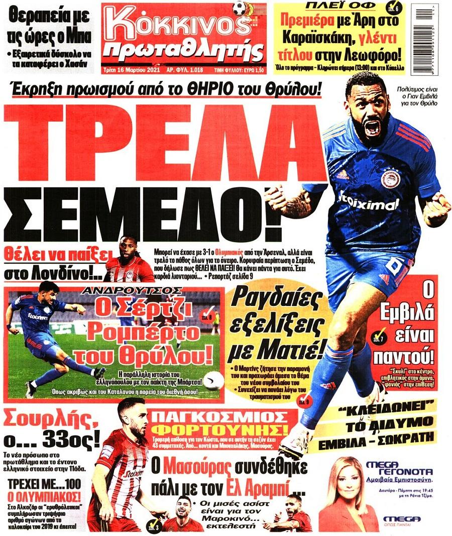 Πρωταθλητής